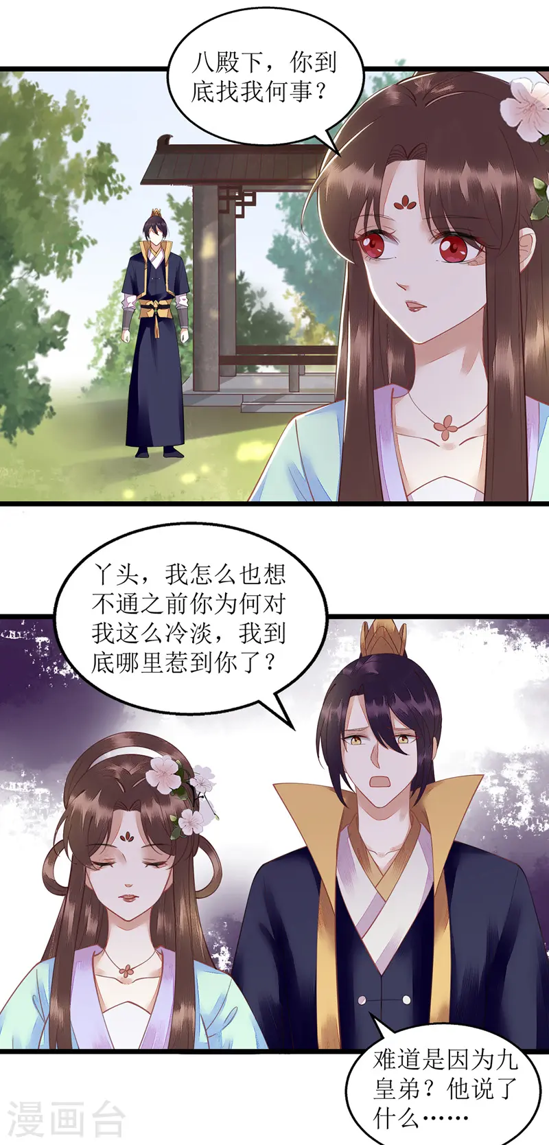 第128话 表明心迹17