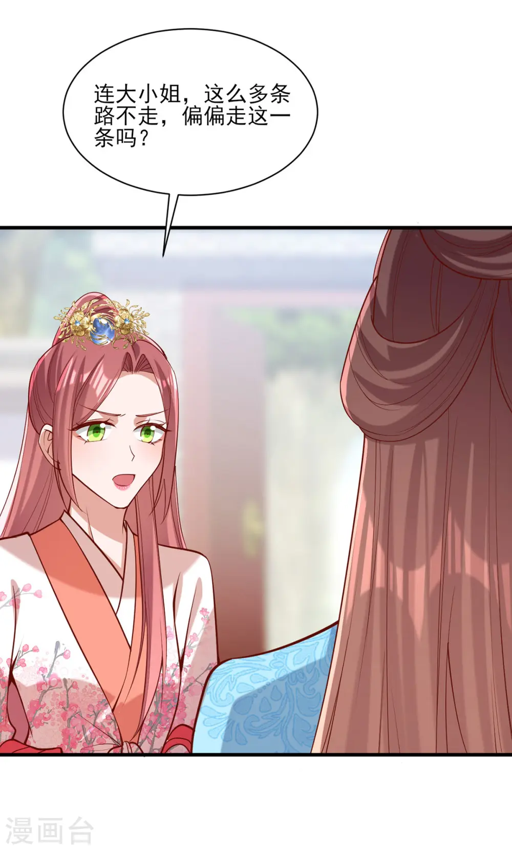 第306话 吃醋6
