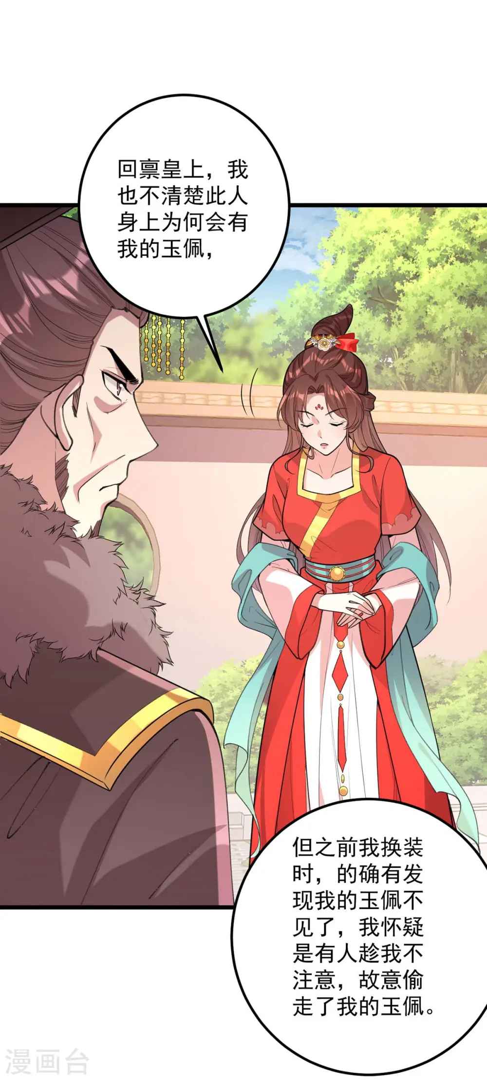 第259话 百口莫辩21