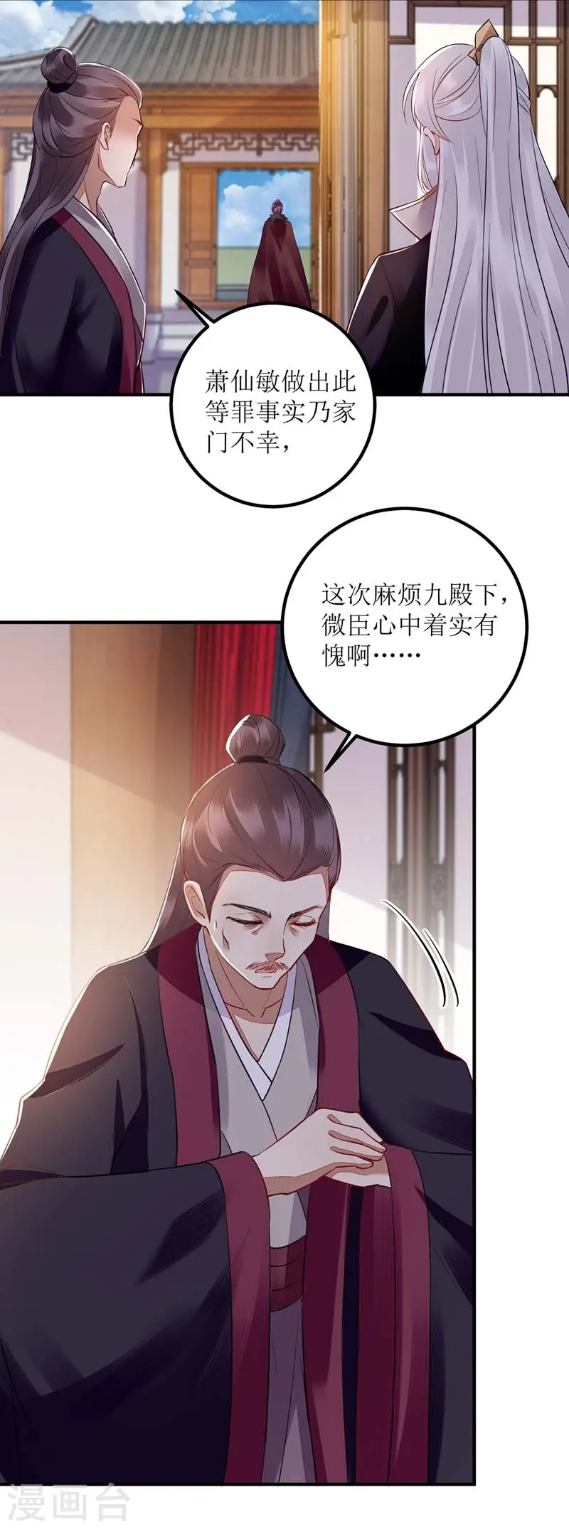 第166话 尘埃落定26