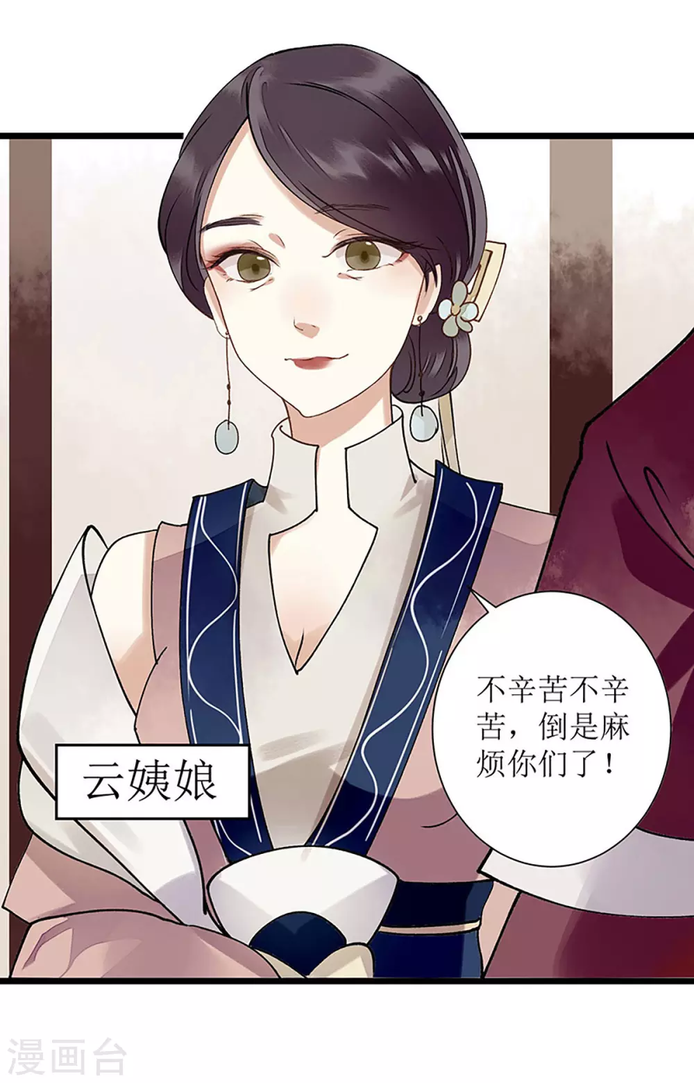 第13话 掌箍苏荣6