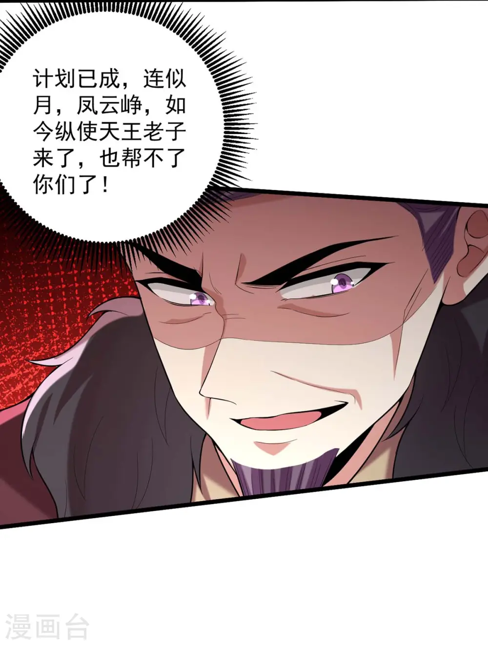 第256话 该我们表演了4