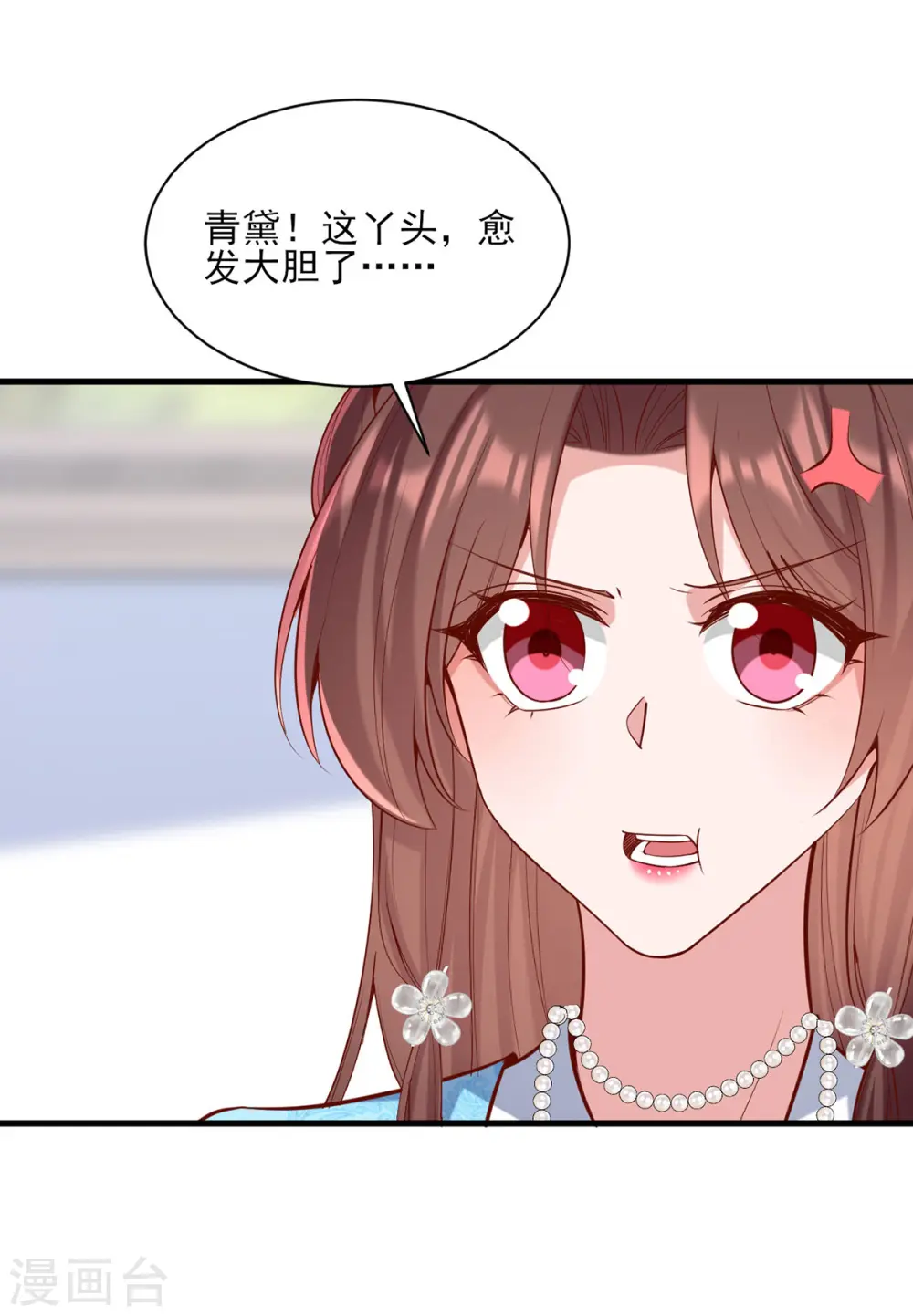 第306话 吃醋21