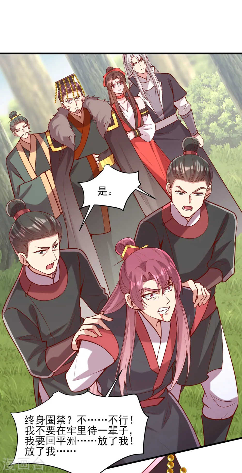 第314话 皇上的信任12