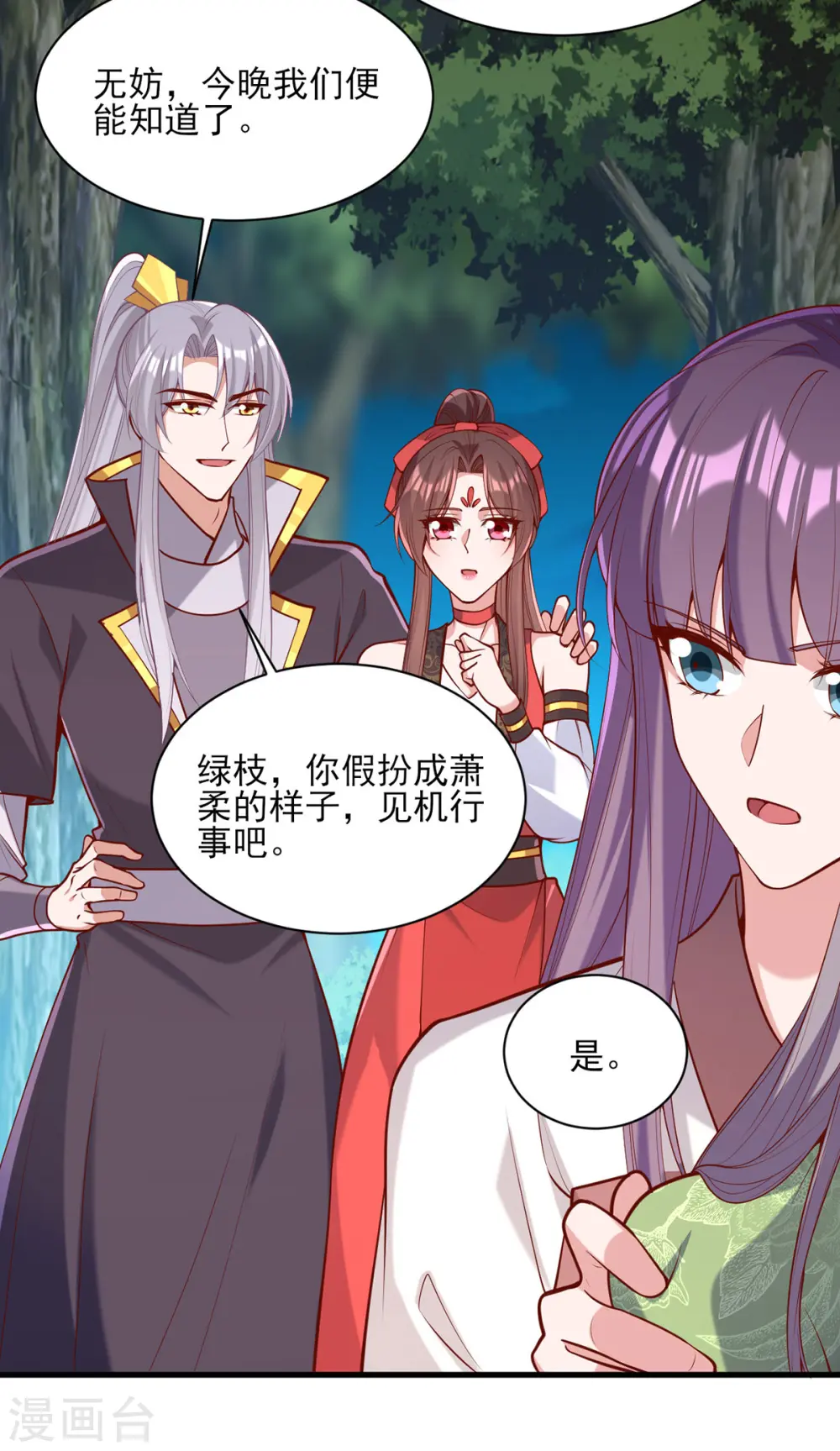 第323话 计中计21