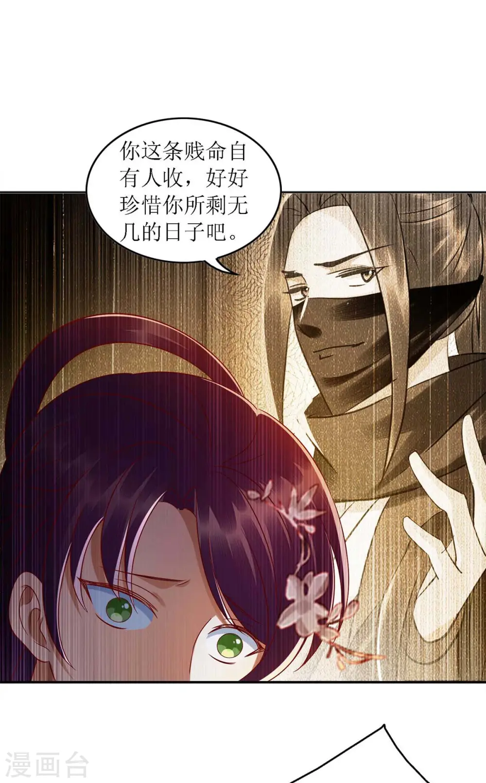 第183话 找乐子23