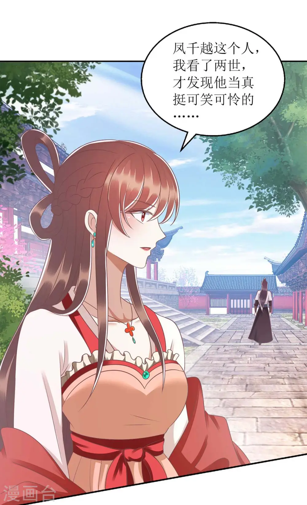 第214话 被皇上相中10