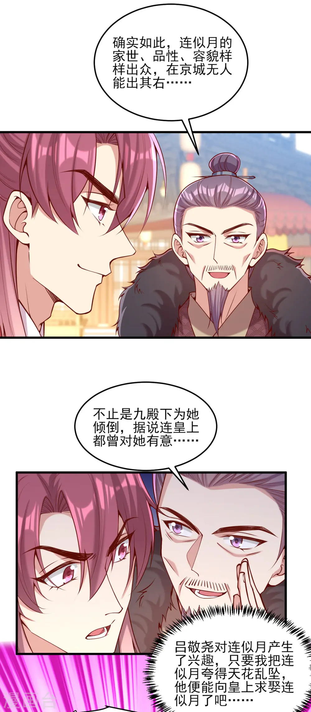 第299话 偶遇4
