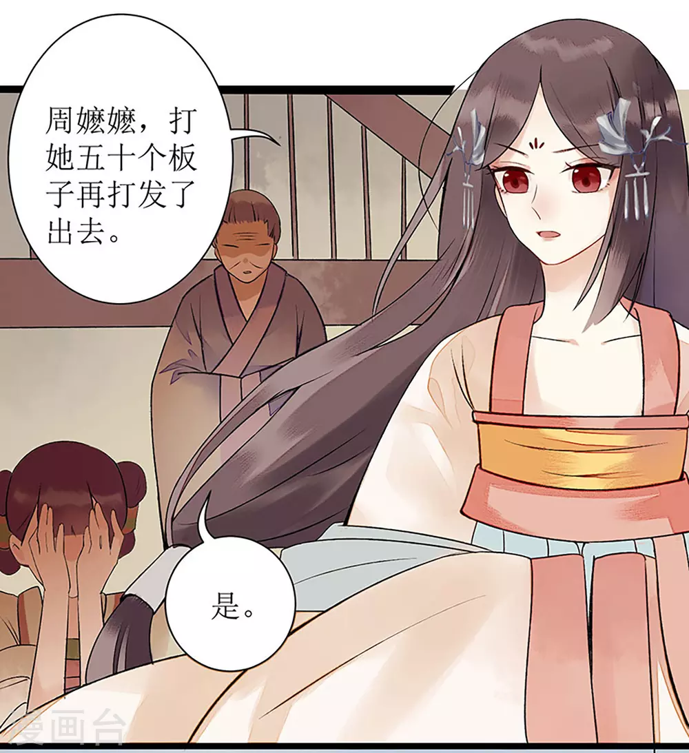 第4话 教训奴才19