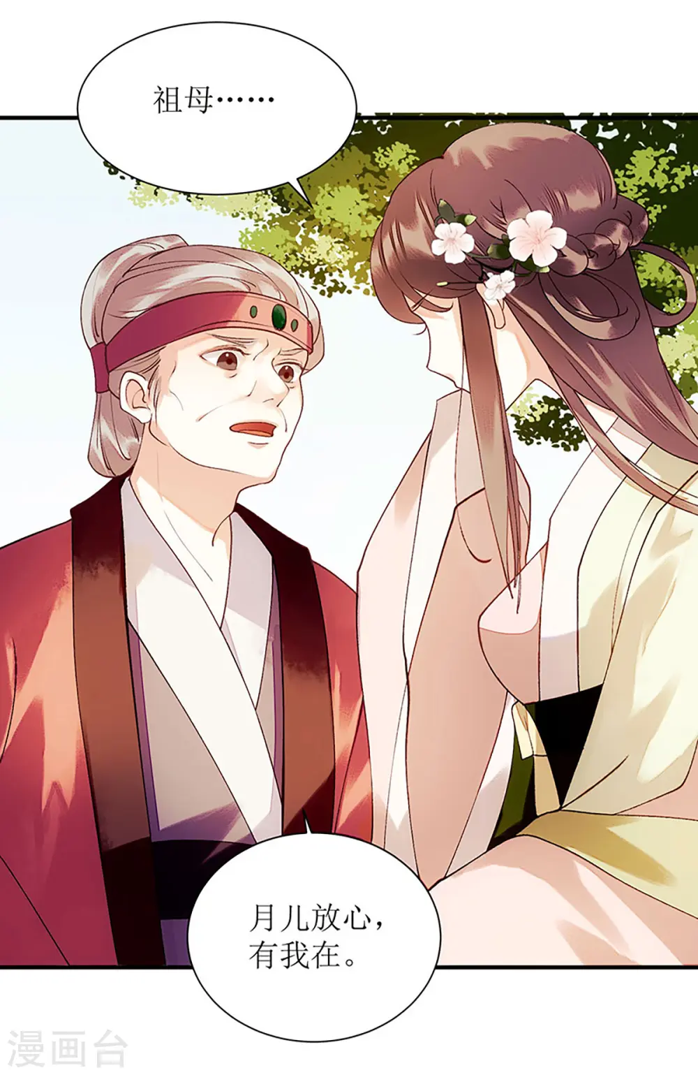 第54话 何错之有？25