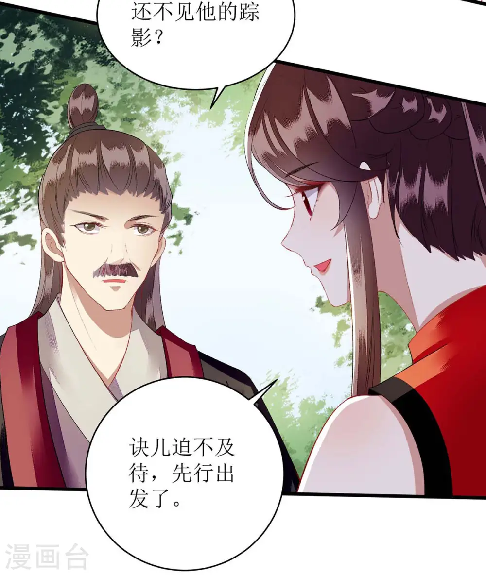第73话 不需要你关心1