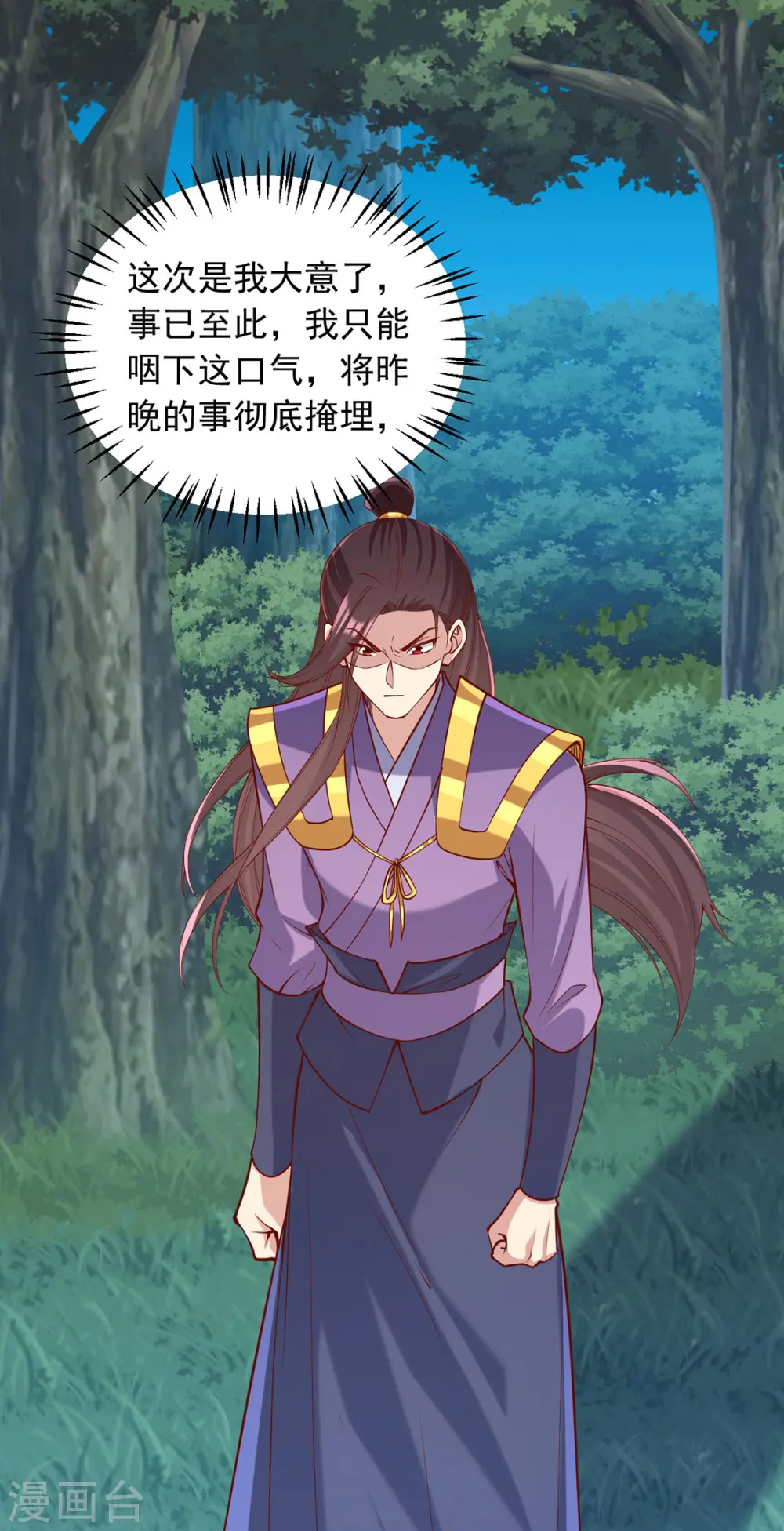 第328话 杀人灭口11
