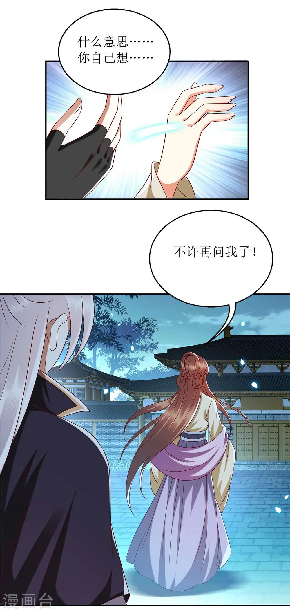 第181话 深情告白17
