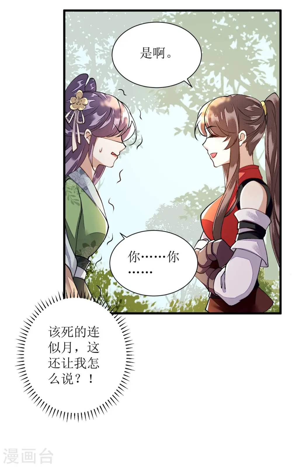 第84话 好戏开始15