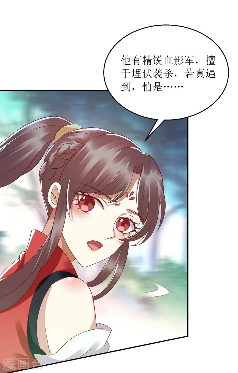第191话 伏杀10