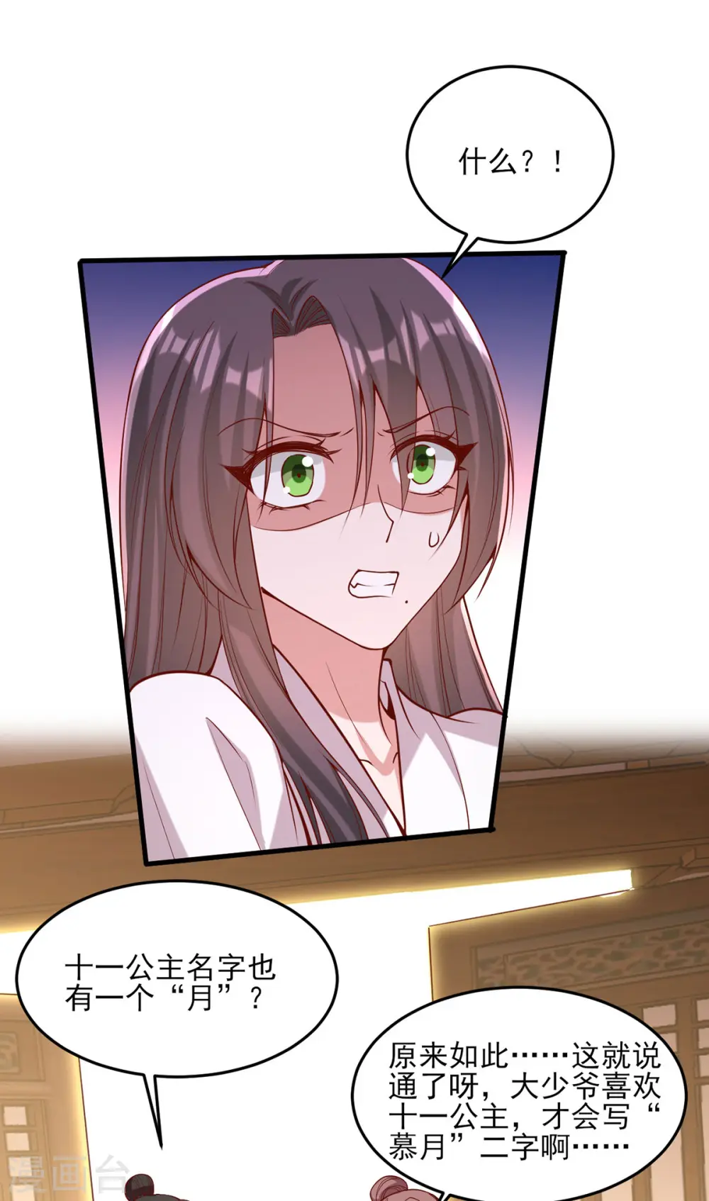 第284话 家门不幸3