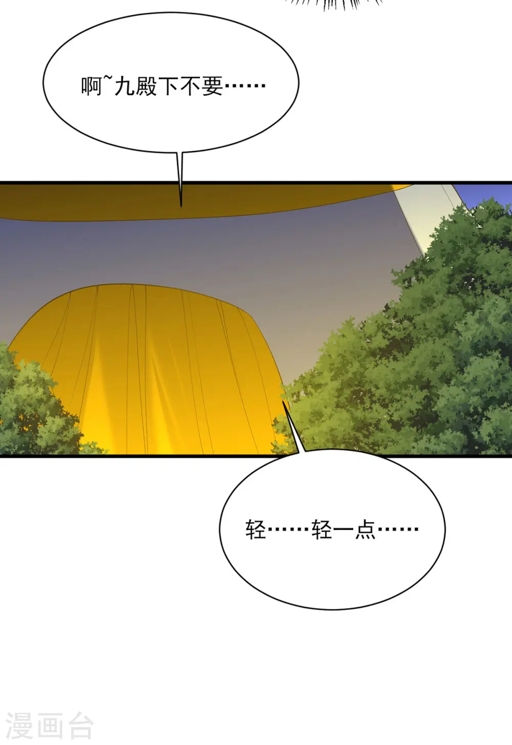第324话 引蛇出洞13