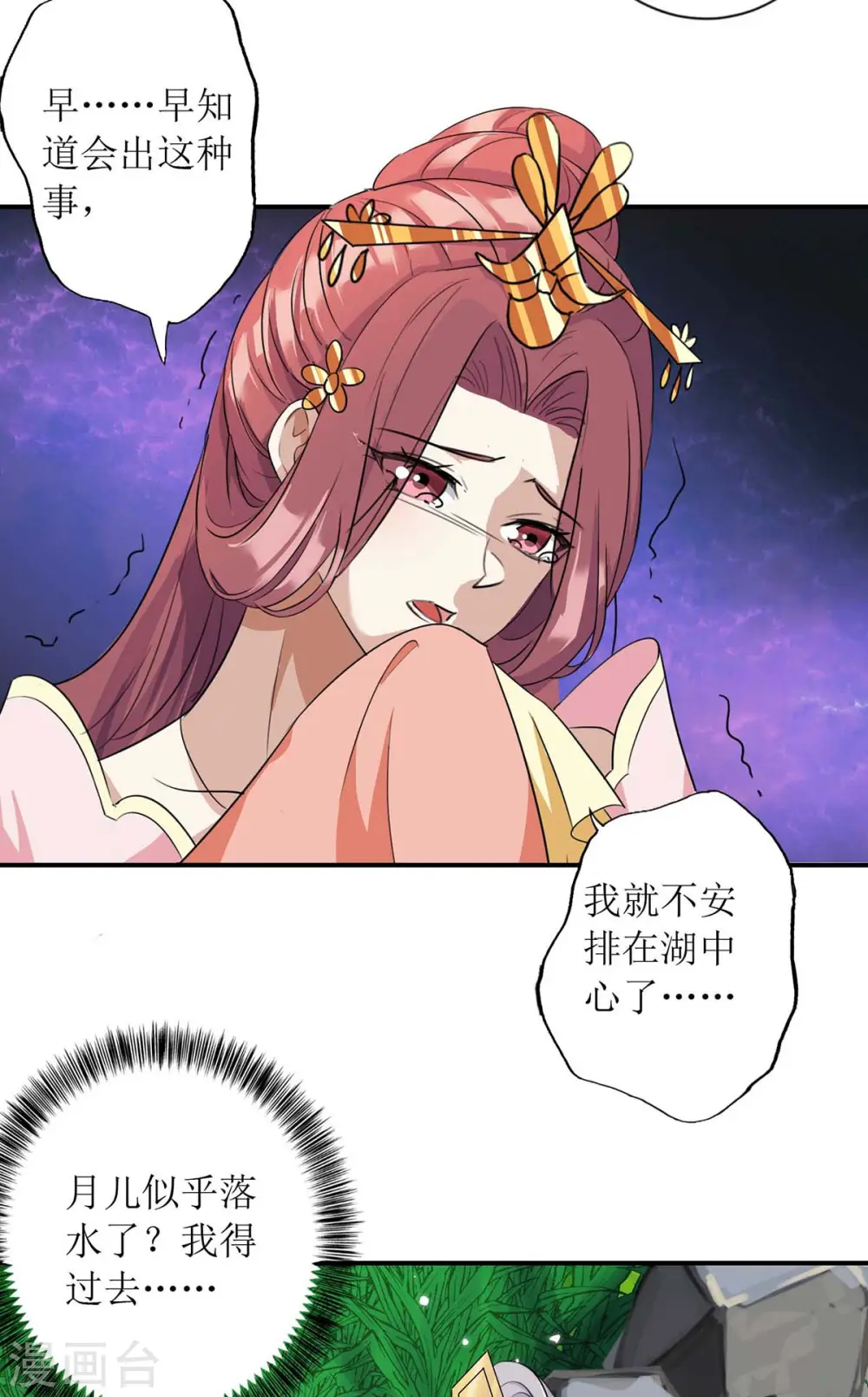 第225话 皇帝落水13