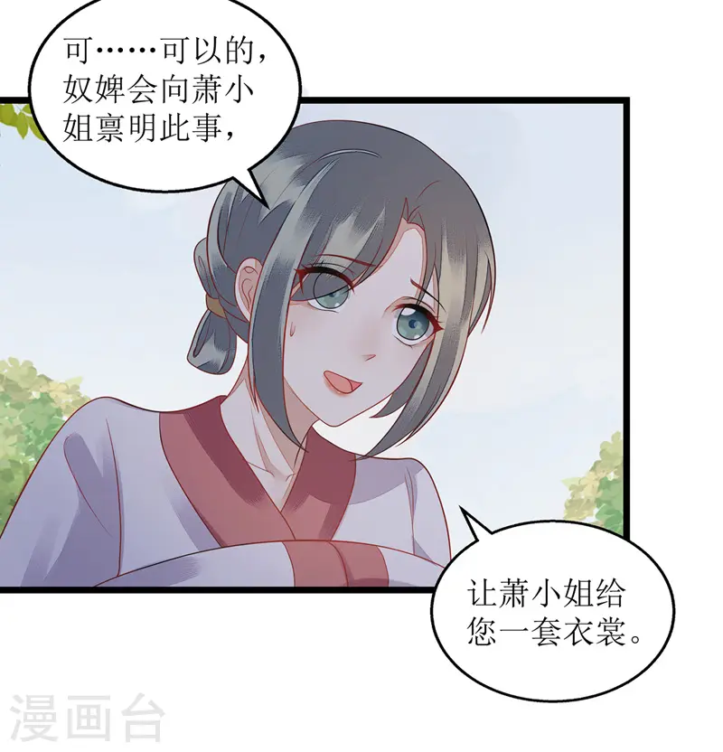 第123话 圈套6