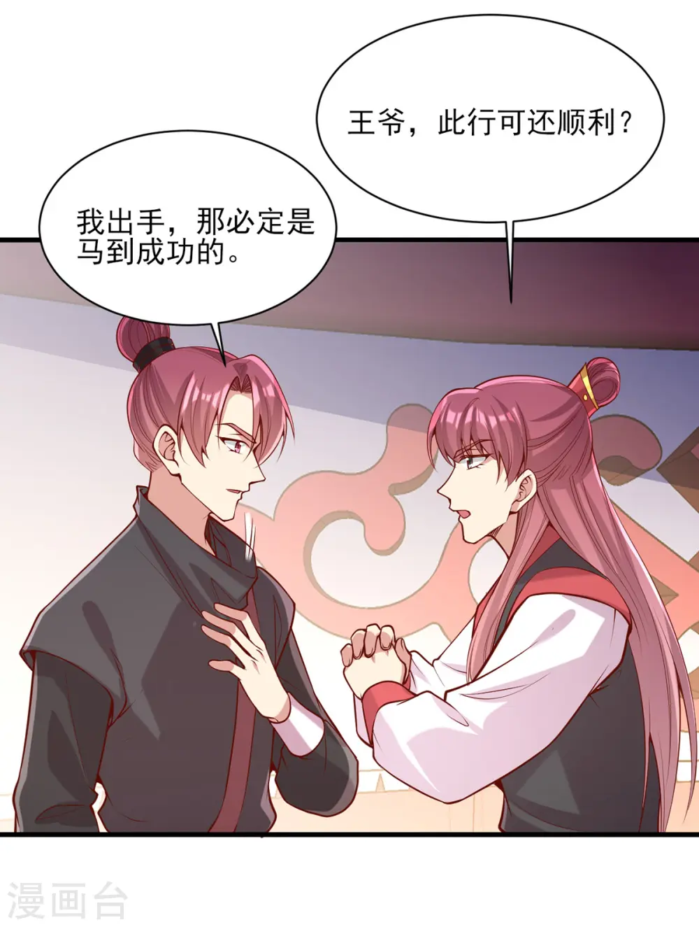 第312话 堵上门2