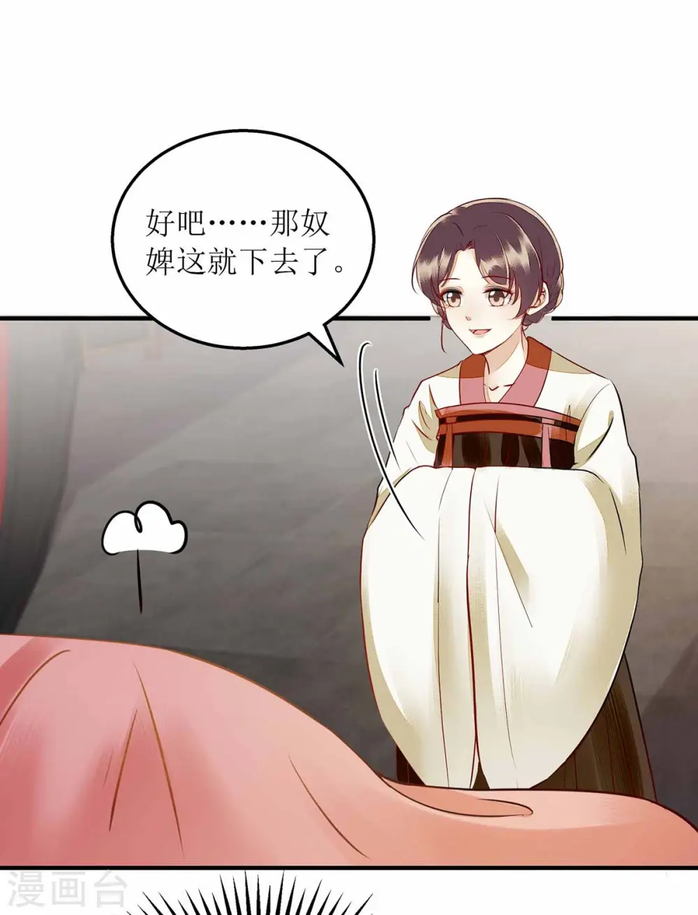 第171话 心事被猜中6