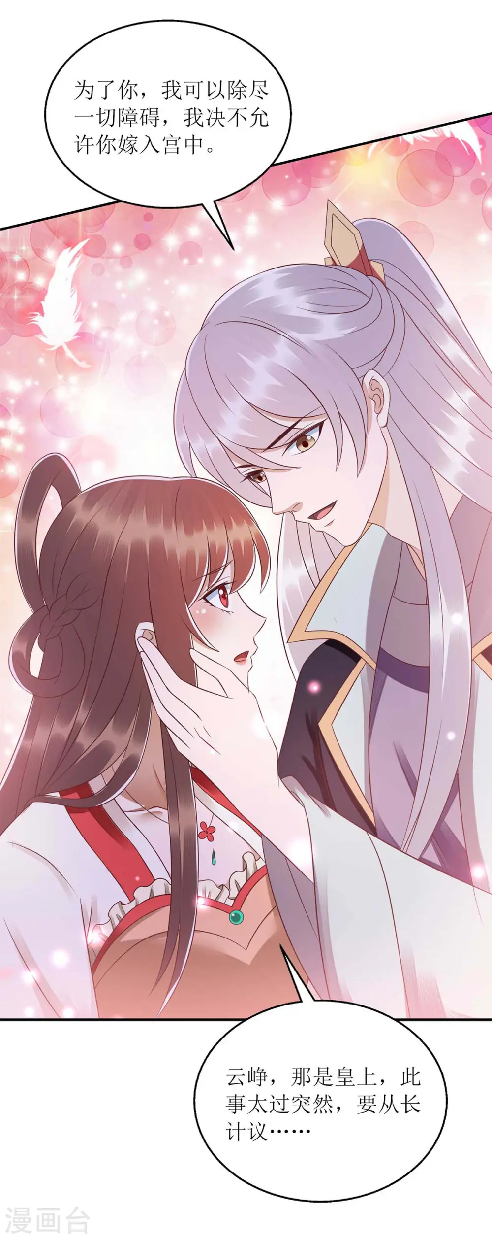 第217话 私定终身9