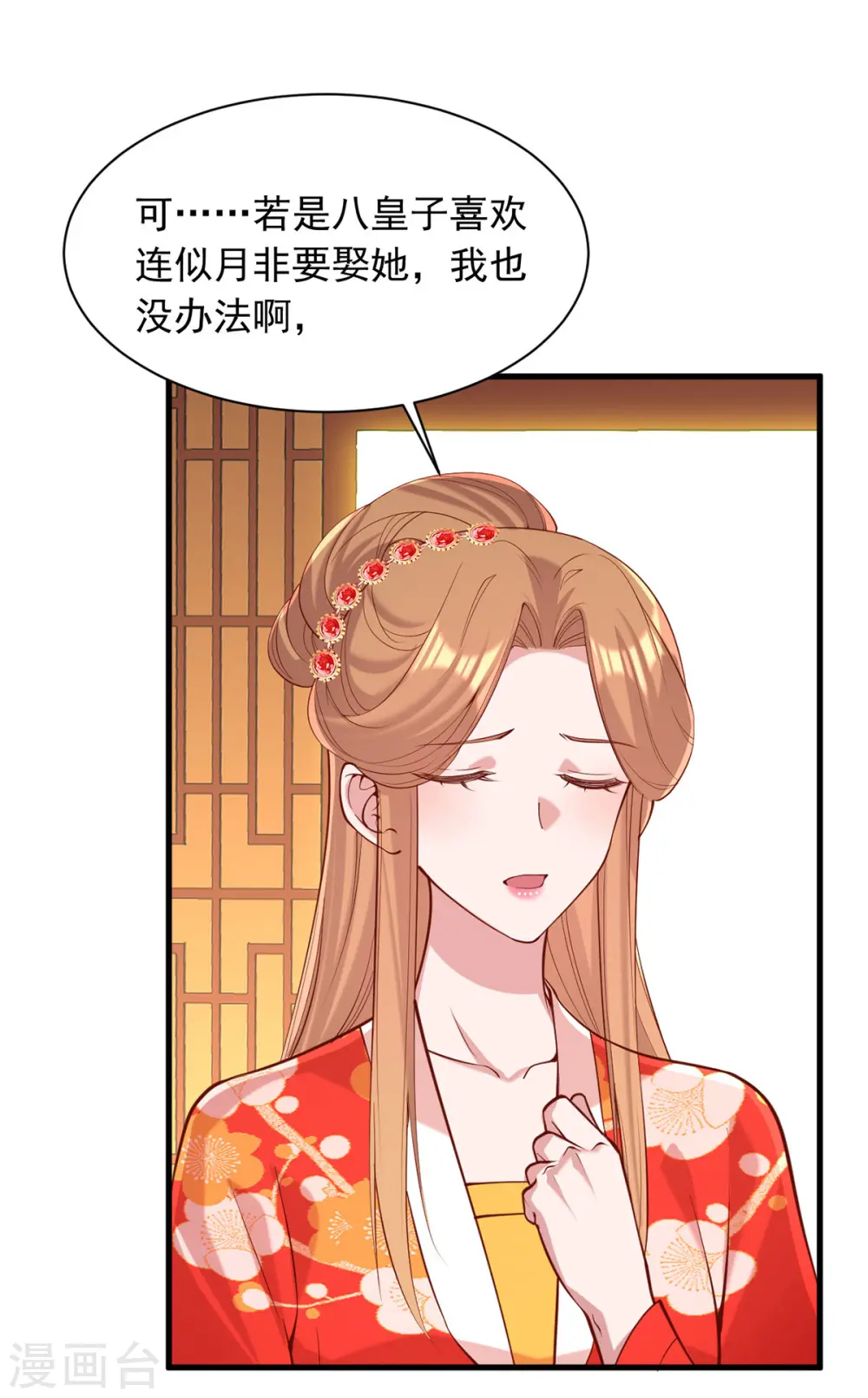 第346话 借刀杀人15