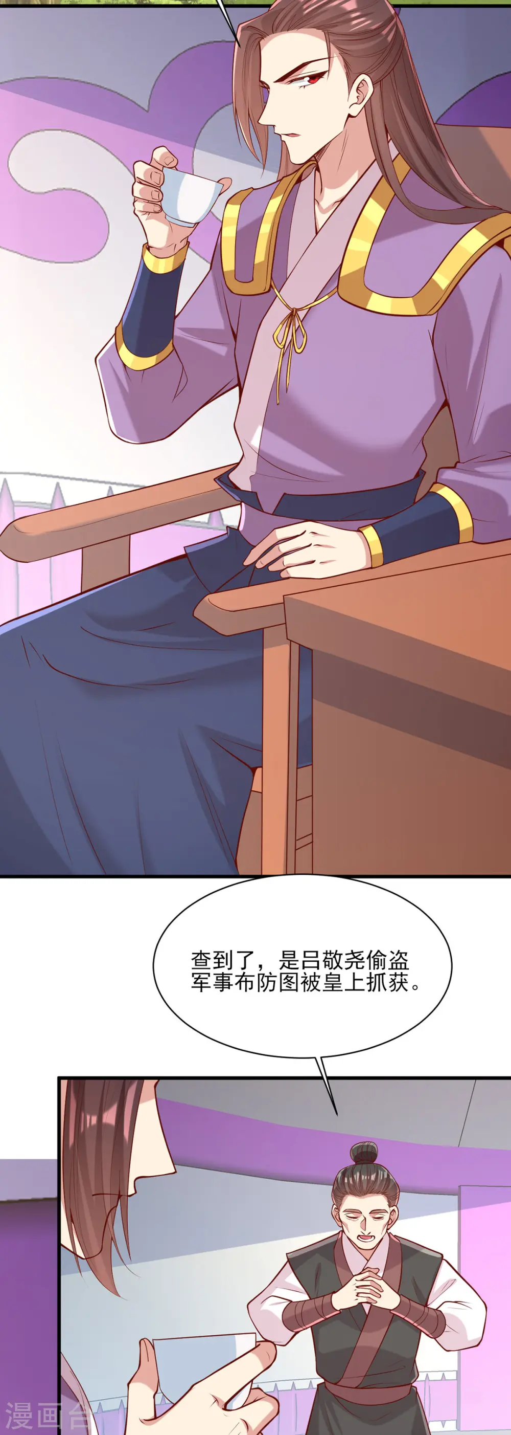 第315话 心生嫉恨1