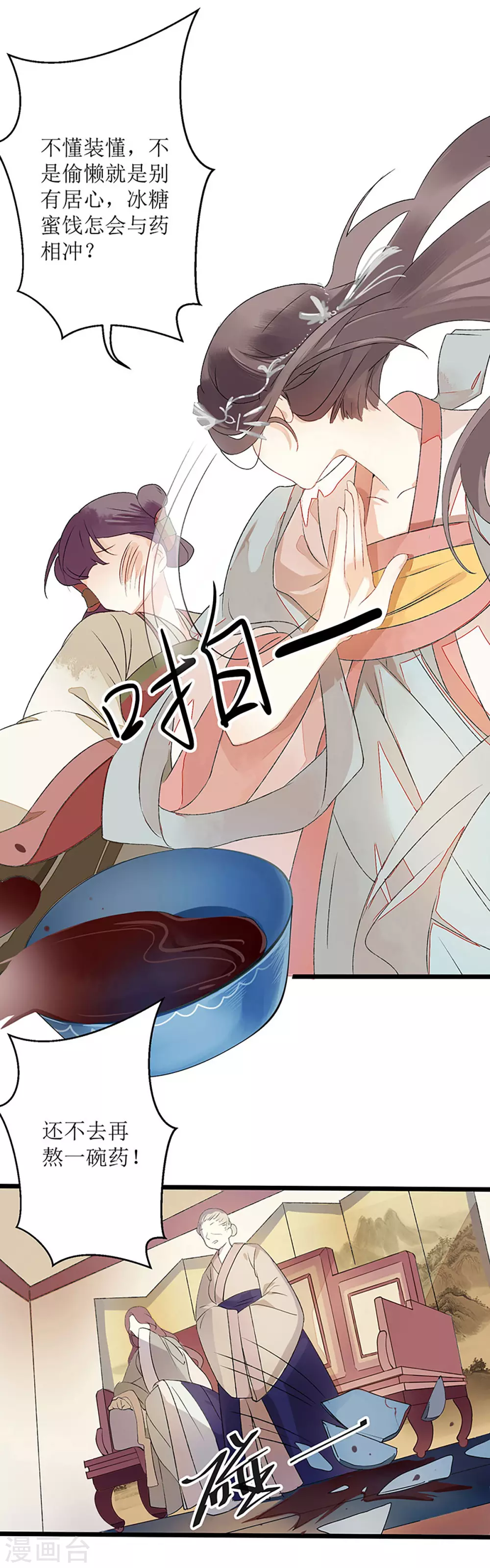 第3话 识破诡计9