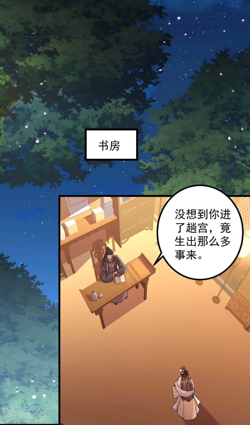 第239话 谢谢你的不离不弃25
