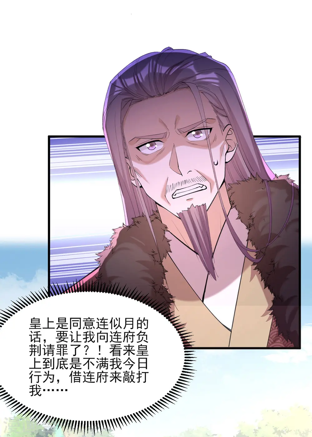 第265话 负荆请罪5