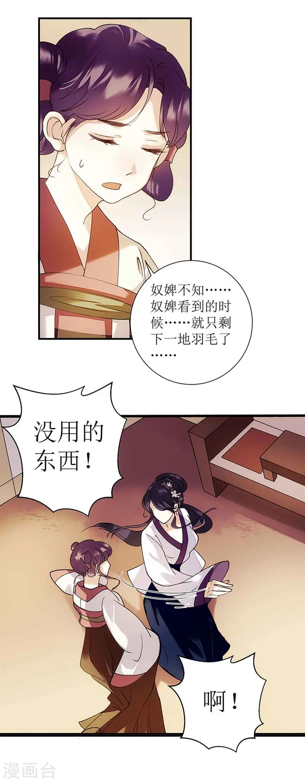 第45话 鹦鹉丢了16