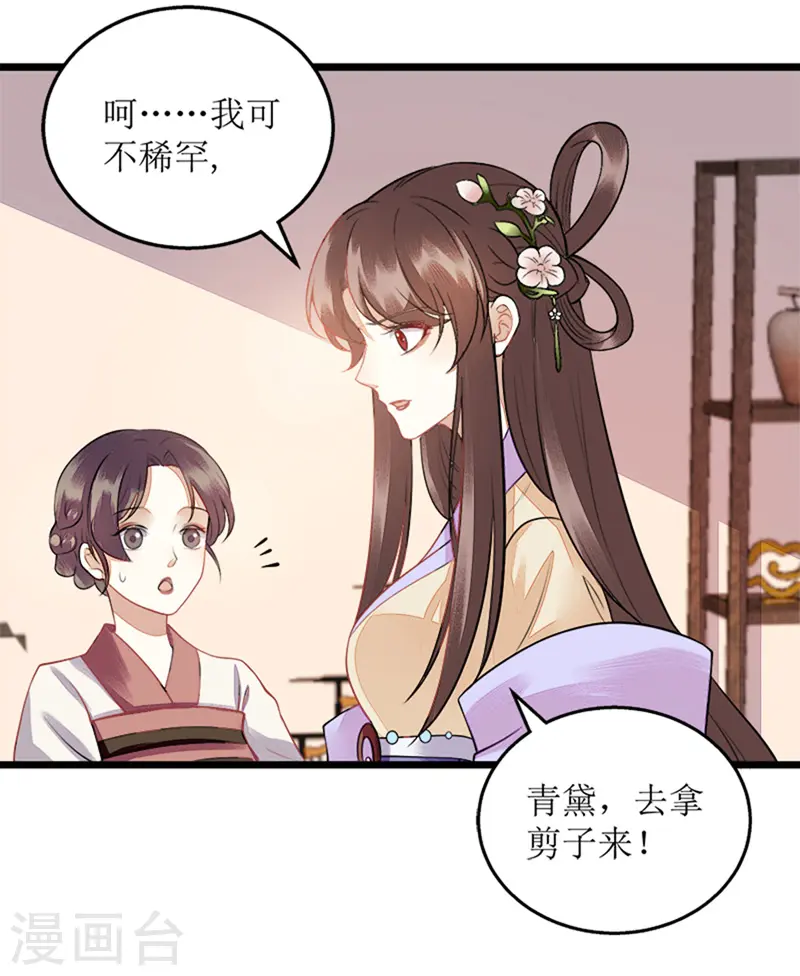 第112话 毁花11