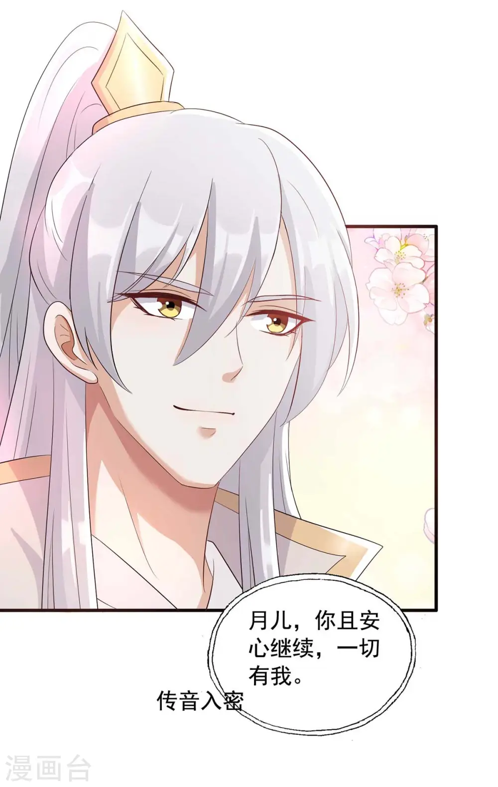 第227话 她才是真凶20