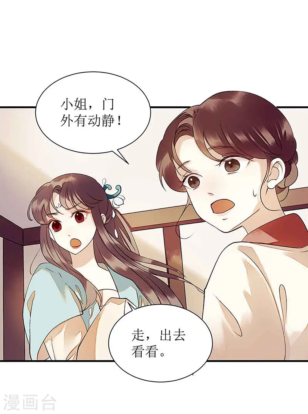 第40话 抓刺客5