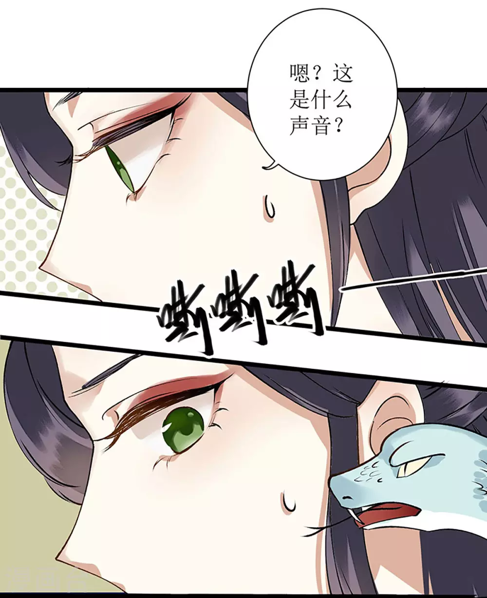第7话 玩玩毒蛇14