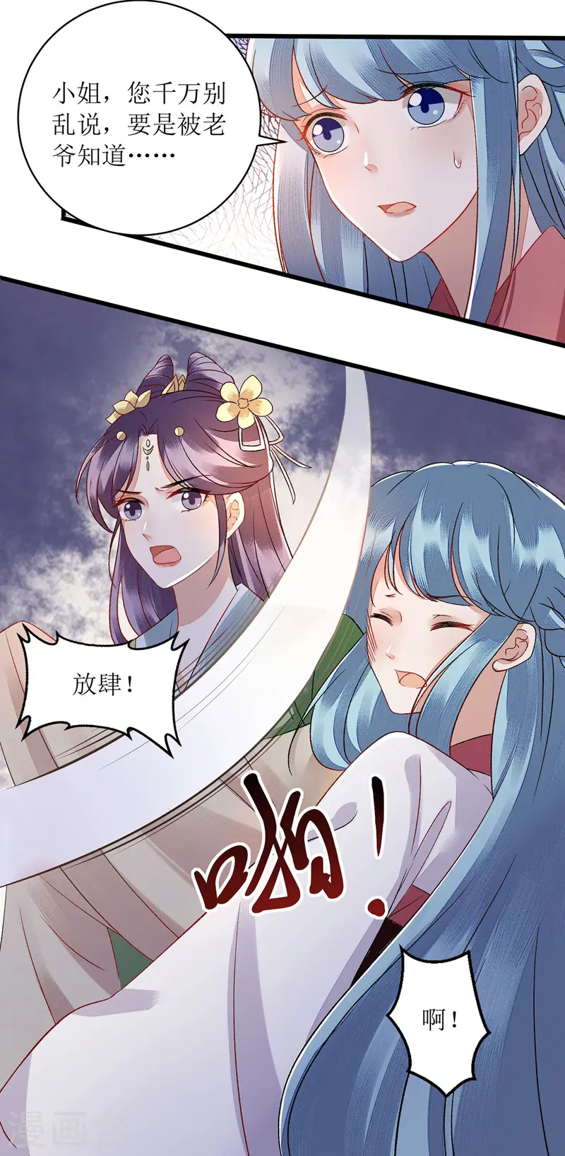 第120话 再施毒计10