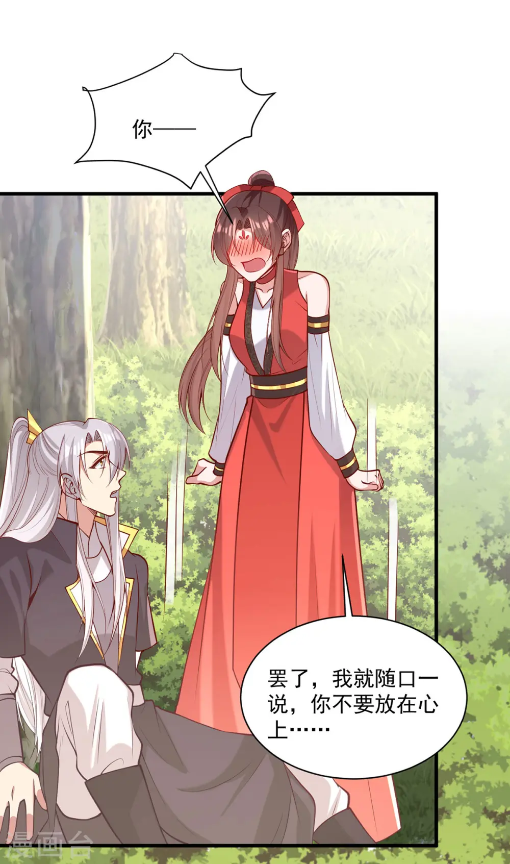 第317话 蹴鞠开赛3