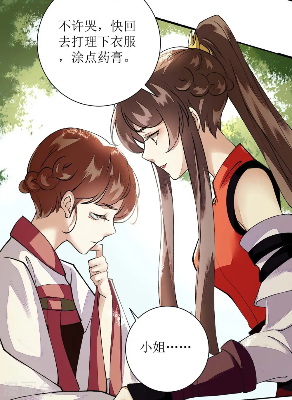 第75话 代受一箭21