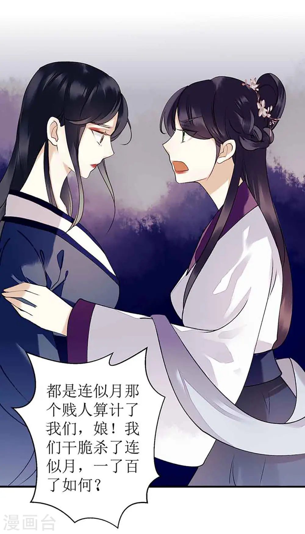 第39话 前世的遗憾6