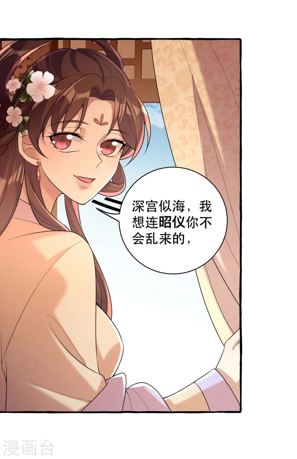 第232话 毒计25