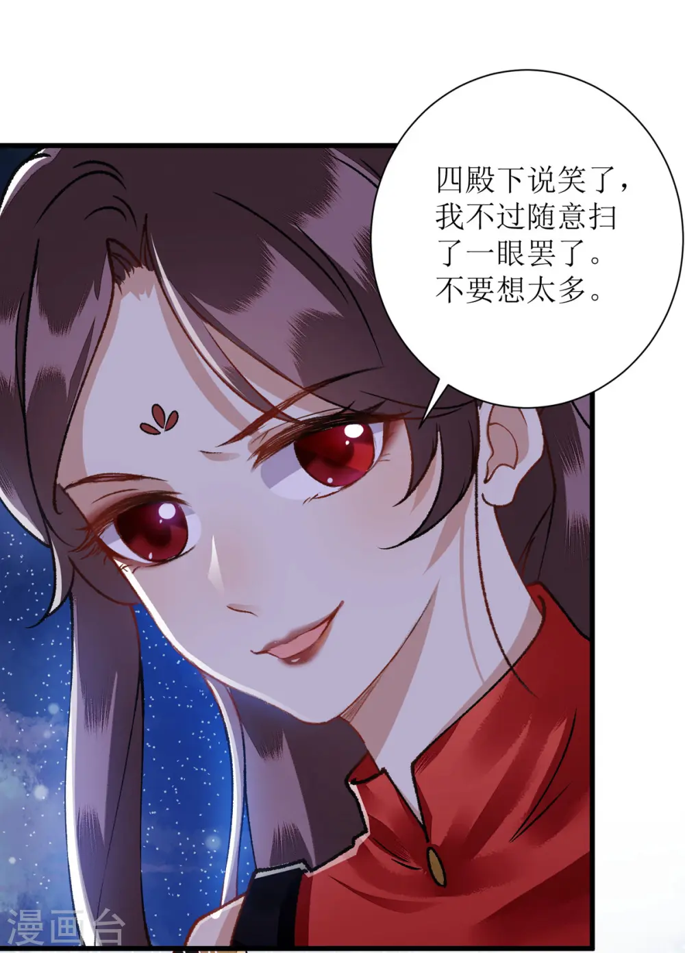 第81话 在所不惜15