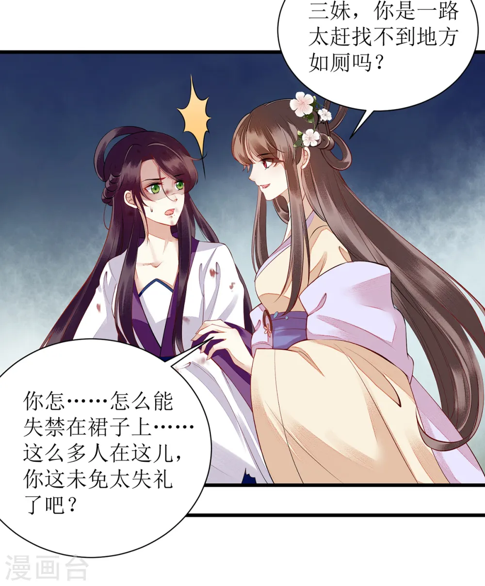 第118话 连诗雅出丑16