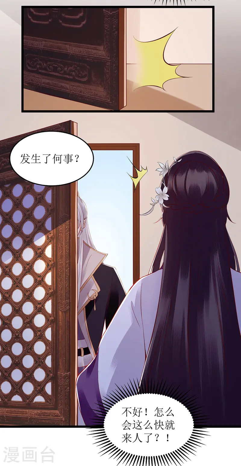 第126话 事发9
