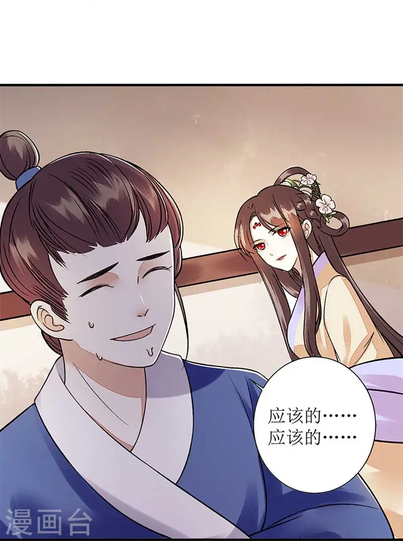 第108话 永远保护你11