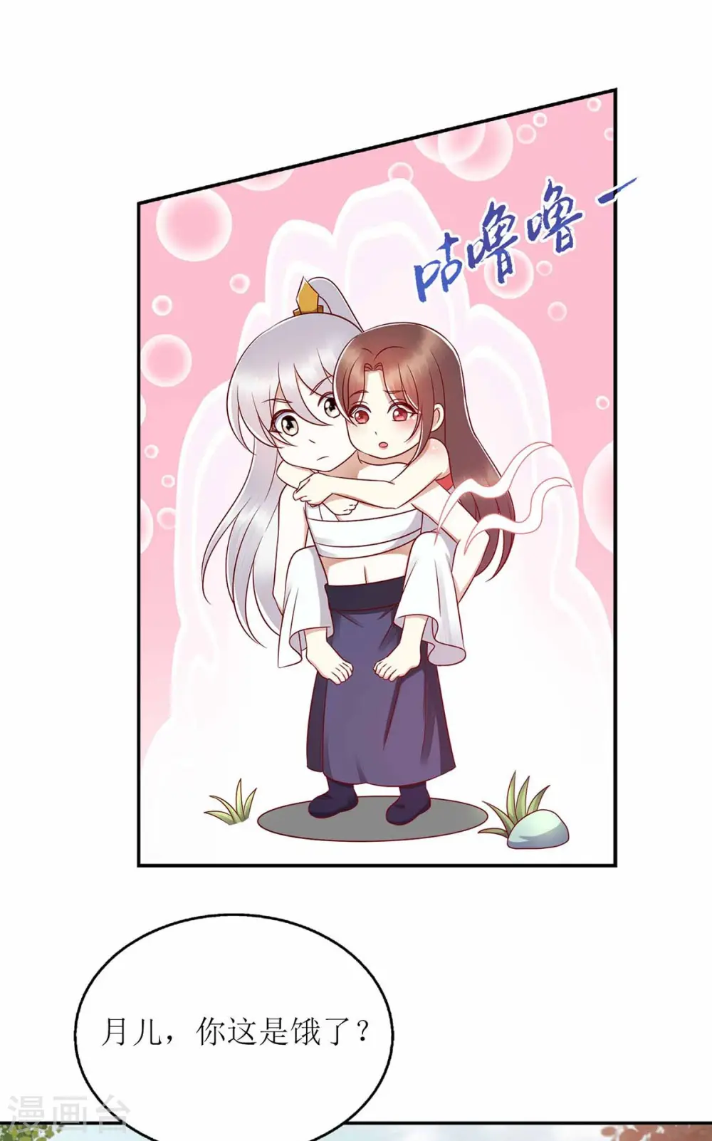 第206话 情话18