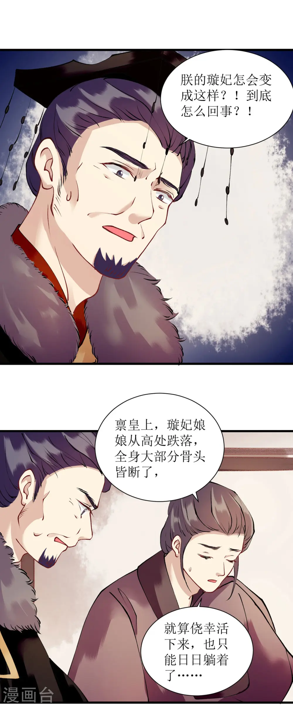 第89话 璇妃受伤13