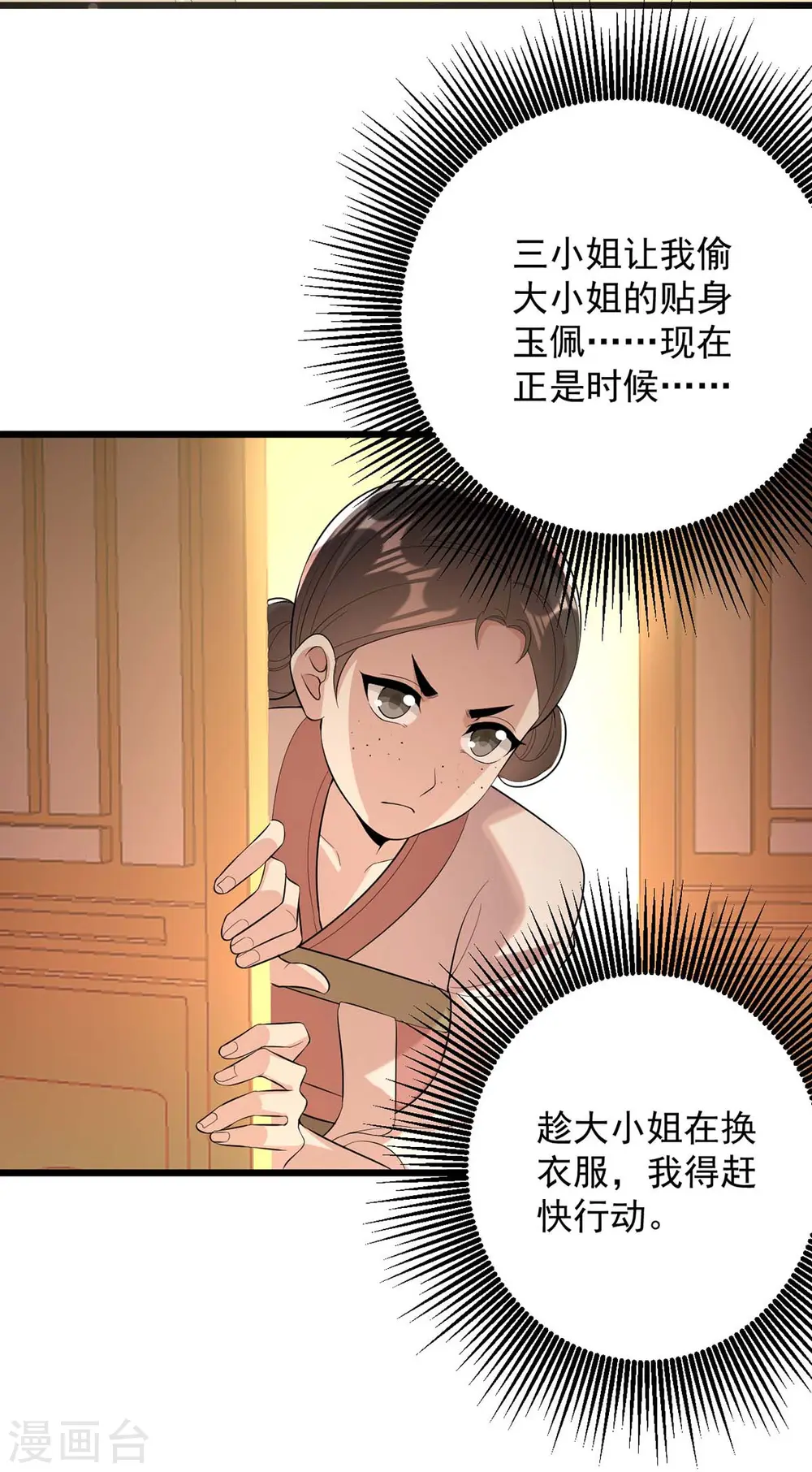 第252话 允君一诺21