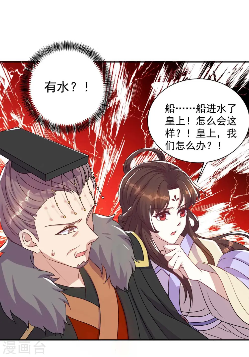第224话 这船沉定了12
