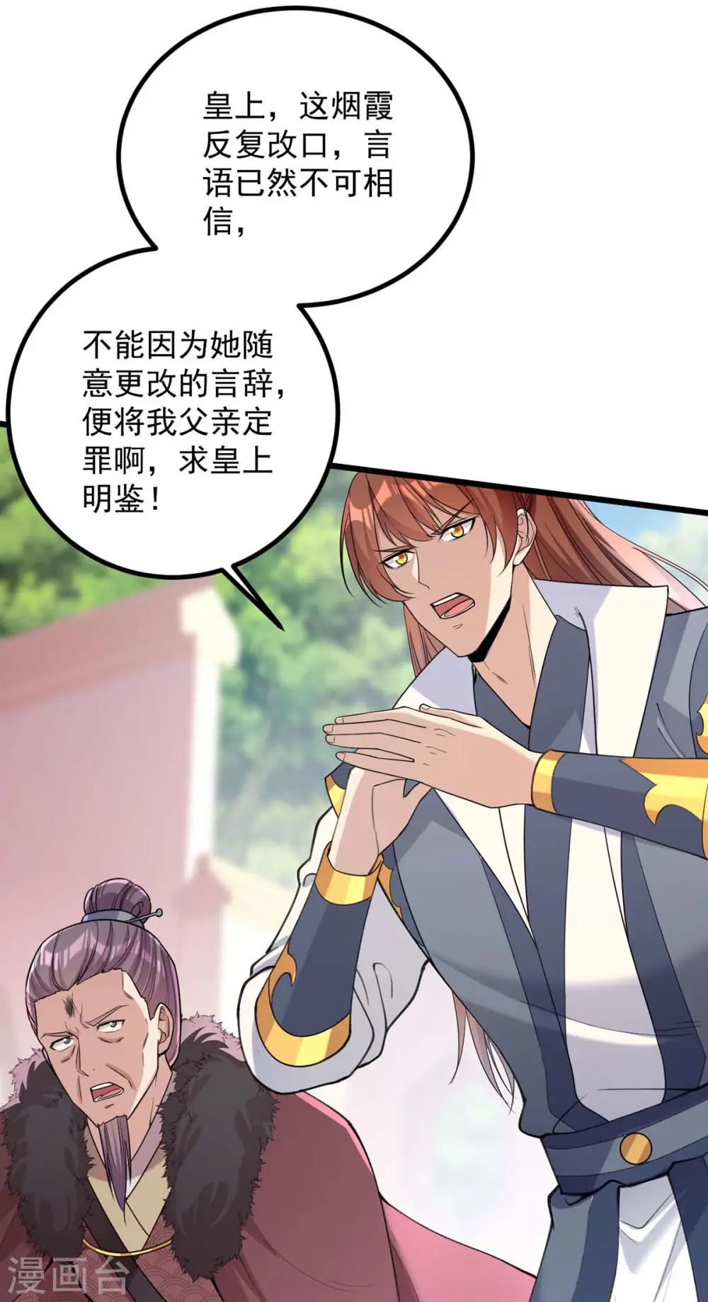 第259话 百口莫辩4